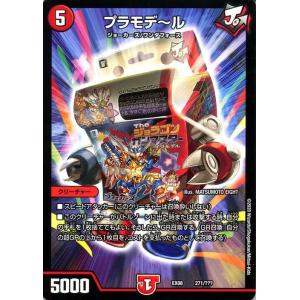 デュエル・マスターズ 消王ケシカス(プロモーションカード) 謎の