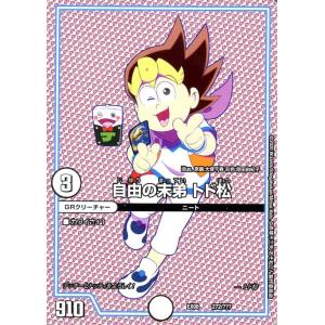 デュエル・マスターズ デュエルマスターズ ジョーカード（光文明） 謎