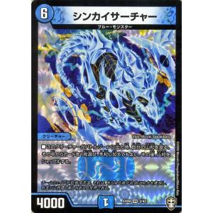 デュエル・マスターズ タイク・タイソンズ Wチームドッキングパック