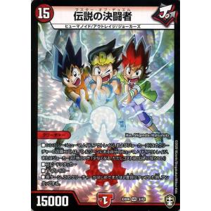 デュエルマスターズ 伝説の決闘者(ベリーレア) Wチームドッキングパック チーム切札＆チームウェイブ...