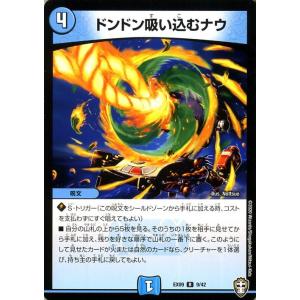 デュエル・マスターズ タイク・タイソンズ Wチームドッキングパック