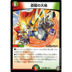 デュエル・マスターズ メヂカラ・コバルト・カイザー／アイド・ワイズ