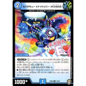 デュエル・マスターズ タイク・タイソンズ Wチームドッキングパック