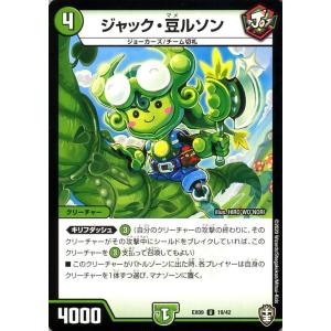 デュエル・マスターズ タイク・タイソンズ Wチームドッキングパック