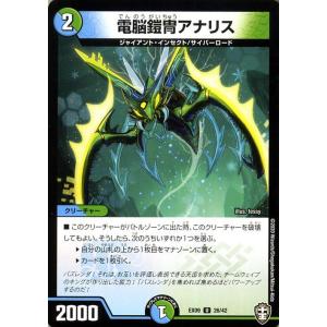 デュエル・マスターズ Drache der`Zen(スーパーレア) 伝説の邪神（DM22