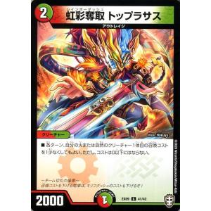 デュエル・マスターズ 闇鍋男(コモン) 闇のキリフダたち（DM22-EX2