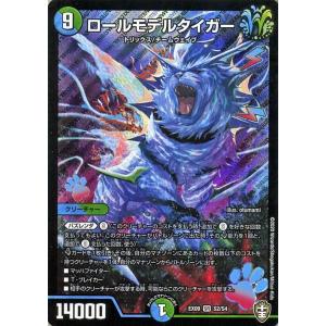 プレイ用】デュエルマスターズ P20/Y3 緑神龍ソウルガルダス(プロモ