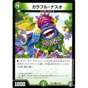 ジャスミンの地版(20thレア)(20A・20)/自然 デュエルマスターズ