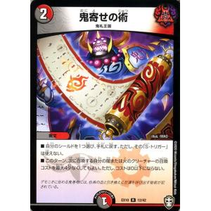 デュエル・マスターズ リロード・チャージャー W王国ドッキングパック