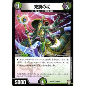 デュエル・マスターズ リロード・チャージャー W王国ドッキングパック