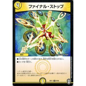 デュエル・マスターズ 葉鳴妖精ハキリ(ベリーレア) 20周年超感謝