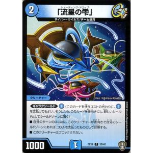 デュエル・マスターズ 封魔ダンタリオ コモン 百王×邪王 鬼レヴォ