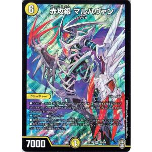 デュエル・マスターズ ボルベルグ・クロス・ドラゴン スーパーレア 魂