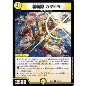 デュエル・マスターズ デュエルマスターズ 光牙忍ライデン