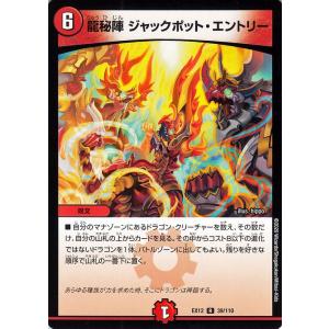 デュエル・マスターズ アポカリプス・デイ レア 拡張パック 最強戦略