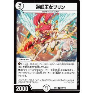 デュエル・マスターズ デュエルマスターズ 覇帝なき侵略 レッド