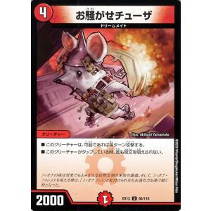 デュエル・マスターズ 光牙忍ライデン アンコモン 拡張パック 最強戦略