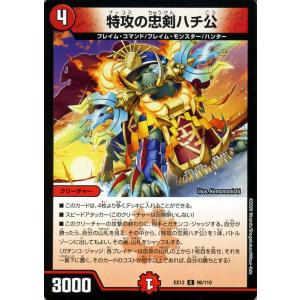 デュエル・マスターズ 光牙忍ライデン アンコモン 拡張パック 最強戦略