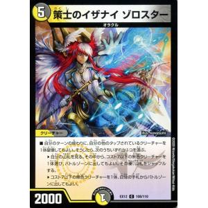 デュエルマスターズ 光牙忍ライデン 光牙忍ライデン 4枚 EX06 - メルカリ