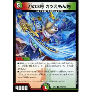 デュエルマスターズ 光牙忍ライデン dmex01-034-uc.jpg