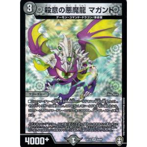 デュエル・マスターズ イメンズ・サイン レア 四強集結→最強直結