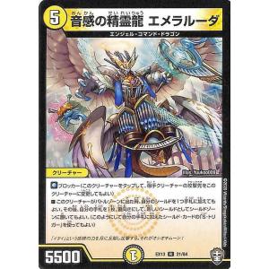デュエルマスターズレアカードの商品一覧 通販 Yahoo ショッピング