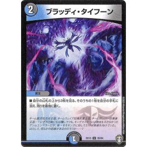 デュエル・マスターズ 戯具 ヴォエテ レア 四強集結→最強直結パック