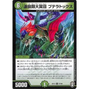 デュエル・マスターズ 虹彩奪取 マイレイン コモン 四強集結→最強直結
