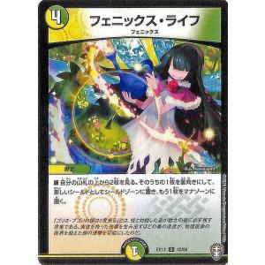 デュエルマスターズ 虹彩奪取 マイレイン 虹彩奪取 マイレイン(DMR22 70/74) | デュエル・マスターズ