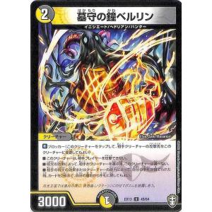 デュエル・マスターズ 零王の円卓 アンコモン 四強集結→最強直結