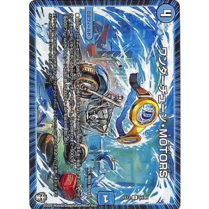 デュエル・マスターズ 炎乱と水幻の裁 レア 四強集結→最強直結パック