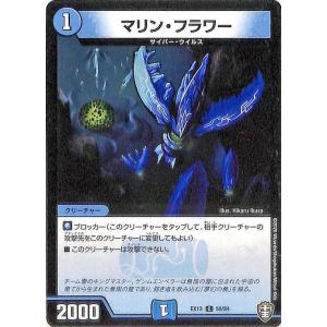 デュエル・マスターズ 王道W 刀舞の3号 カツえもん(黒トレジャー) 終淵