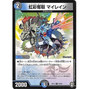 デュエルマスターズ サイン付きカードセット デュエル・マスターズ イメンズ・サイン レア 四強集結→最強直結