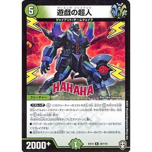 デュエル・マスターズ 殴厳!暴拳MAX(ホイル使用)(レア) 弩闘x十王超