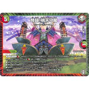 ガンダムトライエイジ DELTA WARS 2弾 PARA （DW2-097） シャイニング