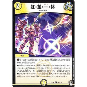 デュエル・マスターズ 夢見遊山(アンコモン) 弩闘x十王超ファイナル