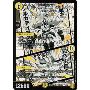 デュエル・マスターズ デュエルマスターズ モモダチパワー(レア) 魂の