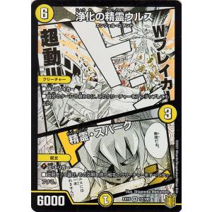 デュエル・マスターズ ブラック・タッチ(レア) 魂の章 名場面BEST