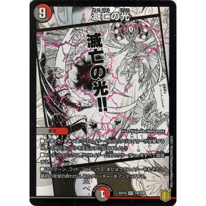 デュエル・マスターズ 切札の里 プロモーションカード 魂の章 名場面