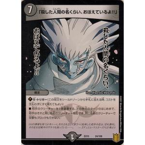 デュエル・マスターズ デュエルマスターズ モモダチパワー(レア