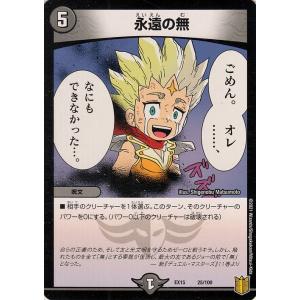 デュエル・マスターズ 切札の里 プロモーションカード 魂の章 名場面