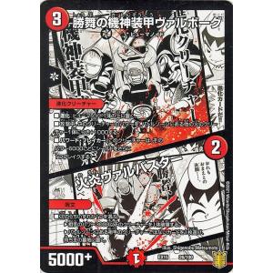 BBM MASTERPIECE【高田延彦】直筆サインカード 7/84 : トレカ