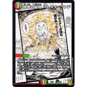 デュエル・マスターズ モモダチパワー(レア) 魂の章 名場面BEST