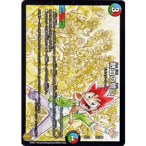 デュエルマスターズ 熱血の誓い(プロモーション) 魂の章 名場面BEST（DMEX15） | デュエ...