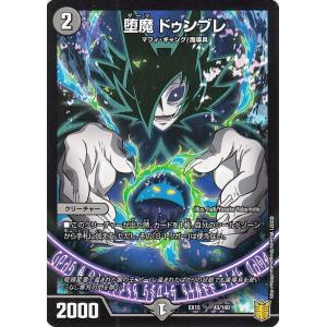 デュエル・マスターズ デュエルマスターズ モモダチパワー(レア) 魂の