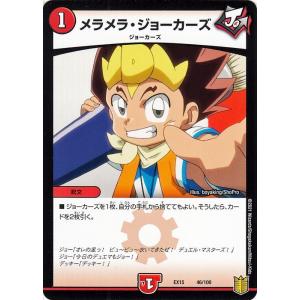 デュエル・マスターズ 至宝 オール・イエス(レア) 魂の章 名場面BEST