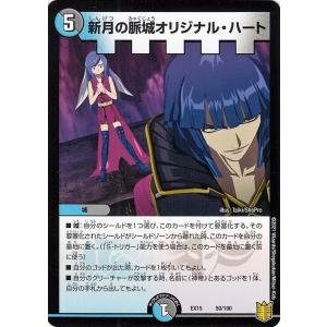 デュエル・マスターズ モモダチパワー(レア) 魂の章 名場面BEST