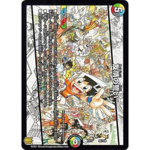 デュエル・マスターズ 龍の呼び声(レア) 魂の章 名場面BEST（DMEX15