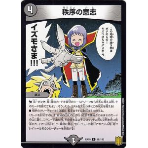 デュエルマスターズ モモダチパワー‼︎! デュエルマスターズ】モモダチパワー!!! | トレカ販売 - トレマ