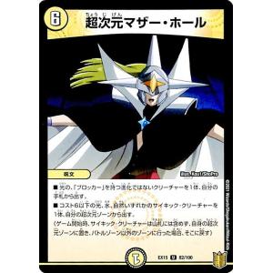 デュエル・マスターズ デュエルマスターズ モモダチパワー(レア) 魂の